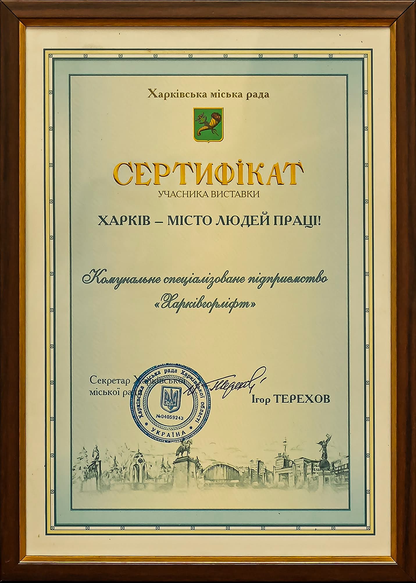 Награда 4