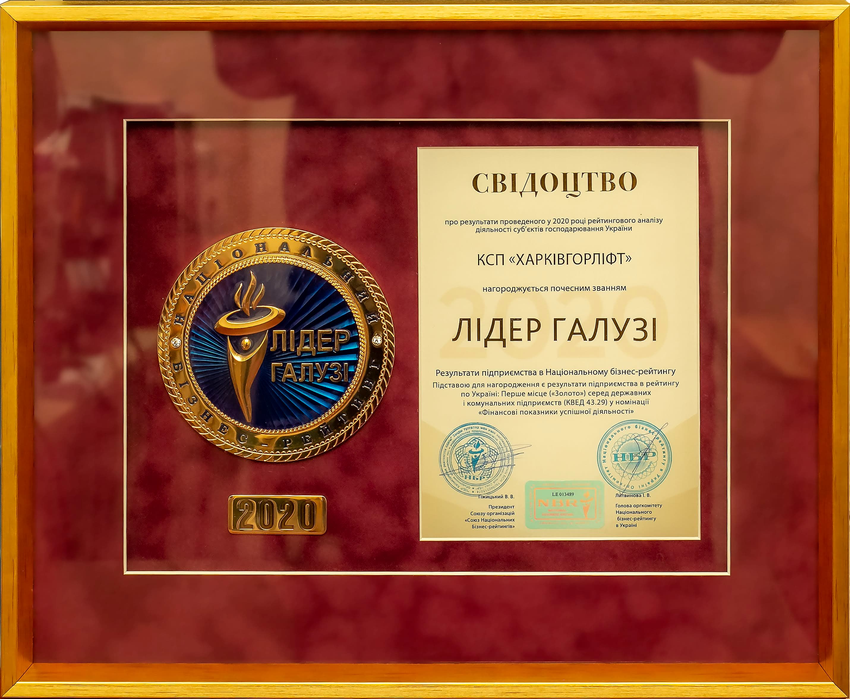 Награда 7